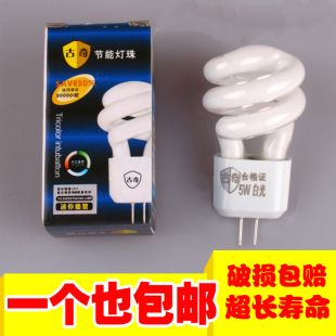 ✅ Mirror Headlight Bulb G4 Energy-Saving Bulb 5W Two-Pin Pin Lamp Bead 3W Bathroom Aisle Light Small Spiral Energy-Saving
