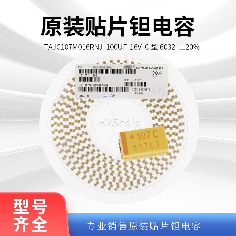 原装 贴片钽电容 TAJD227K010RNJ 7343D 220UF ±10% 10V 电容器