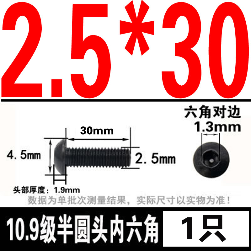 グレード 10.9 半丸頭六角穴付きネジ丸皿頭六角穴付きボルト 2M3M4M5M6M8M10M12M16|undefined