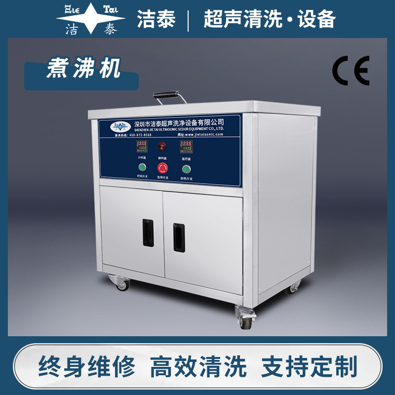 Supply room surgical instruments high temperature disinfection boiling tank upper oil tank 304 stainless steel boiling machine manufacturers supply