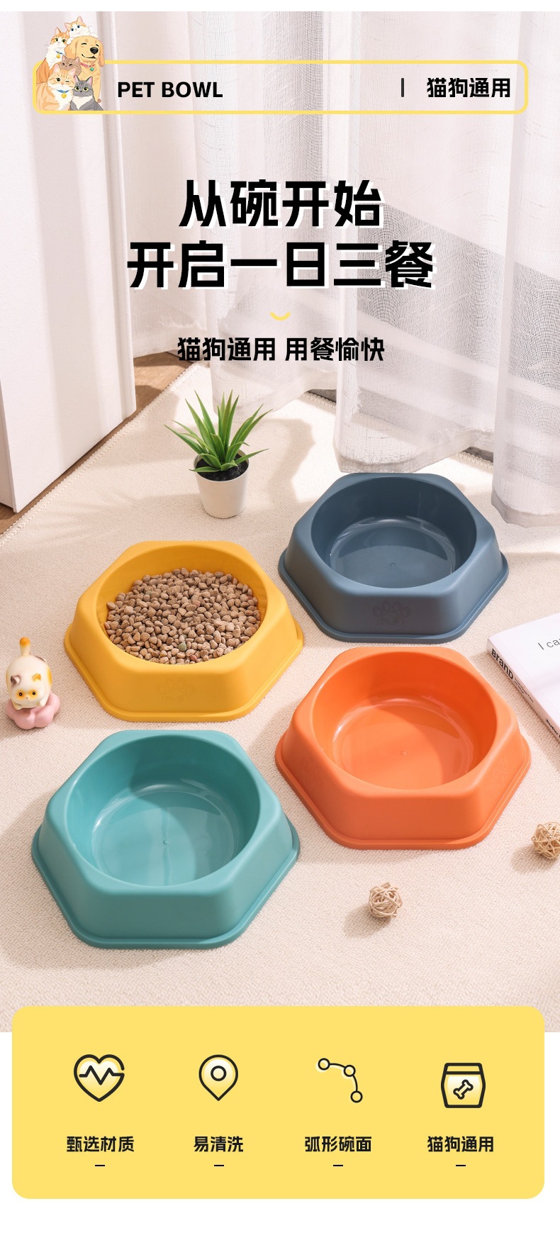 6边形宠物碗_04.jpg