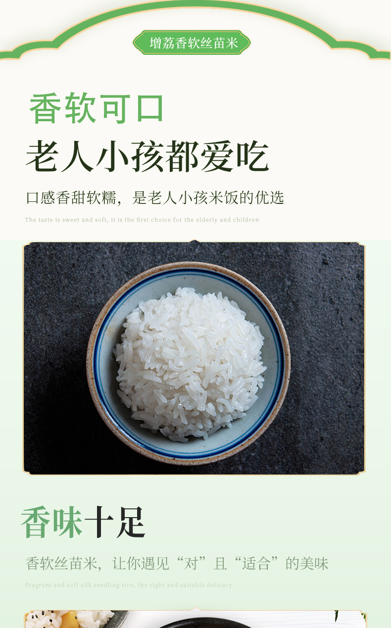 香软丝苗米-新_06.jpg