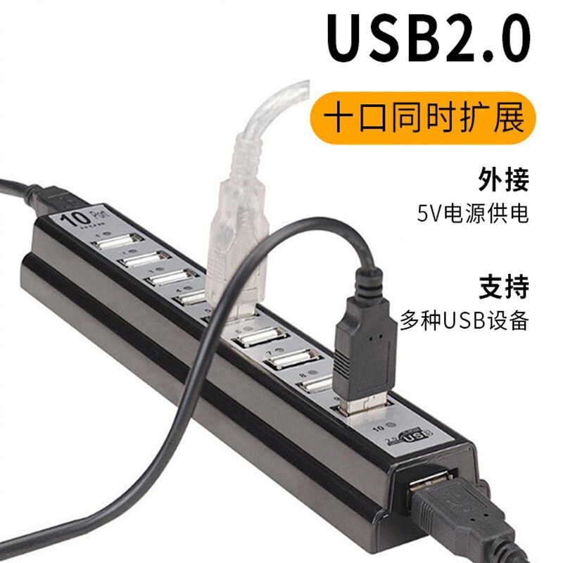USB 2.0 ハブ 10 ポート スプリッター USB2.0HUB 10PORTS 1 ～ 10 エクステンダー|undefined