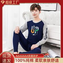 中大童纯棉秋衣秋裤青少年男士学生保暖内衣套装全棉抑菌透气抗菌