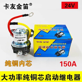 ���͙C�r��܇؛܇���әC12V24V�p���R�_����150A���~�����^���
