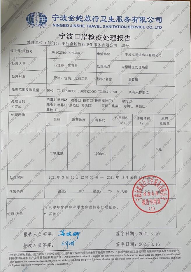 QQ截图20210403140913