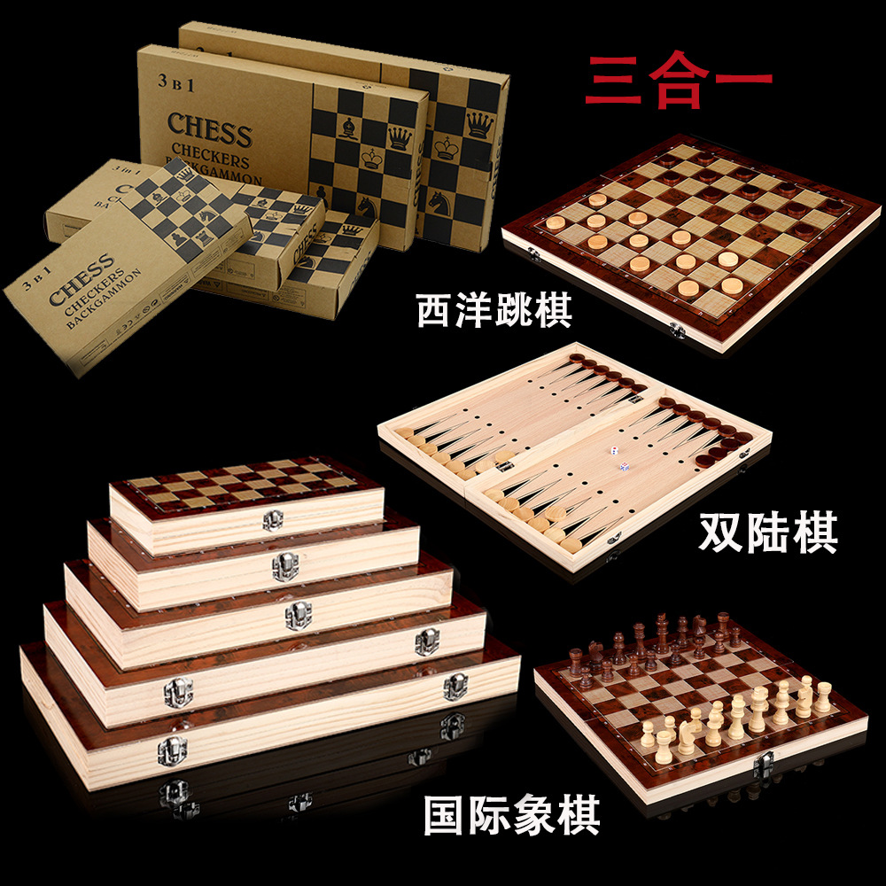 三合一木质国际象棋可折叠便携益智棋牌游戏战略跨境厂家直销玩具