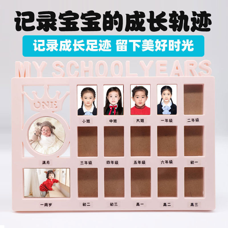 儿童证件照成长相框摆台记录校园时光宝宝年龄小班年级孩子纪萍润
