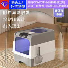 特大猫トイレ、飛沫防止、完全密閉型トップエントリー、滅菌、防臭猫トイレ、工場卸売猫トイレ