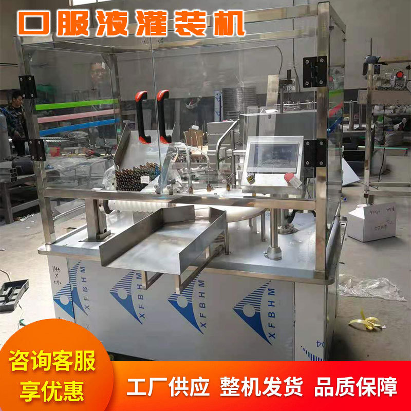 全自动口服液灌装机 糖浆药液灌装流水线设备 灌装旋盖一体式设备