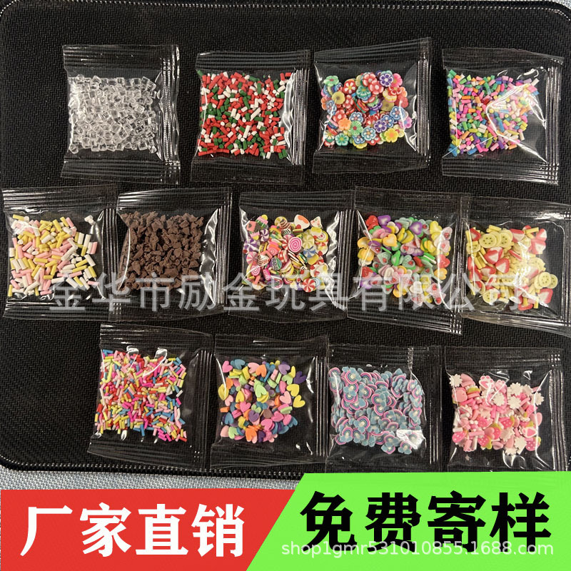 袋装水果片糖粒巧克力碎糖果碎食玩diy材料手工软陶仿真糖果碎