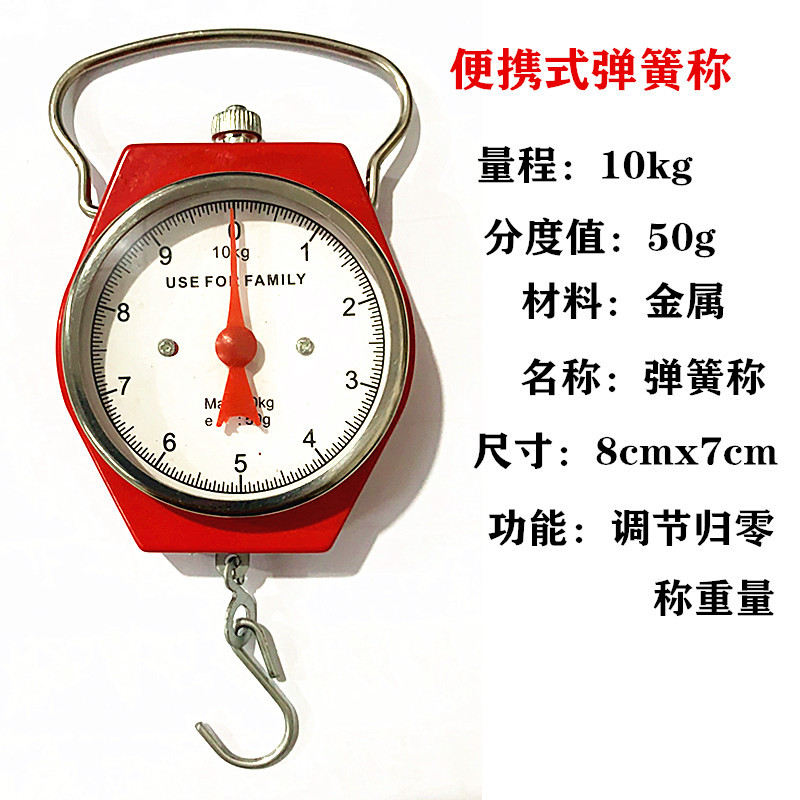 家用机械式弹簧秤快递秤可携式手提秤家用小秤口袋称钓鱼称10