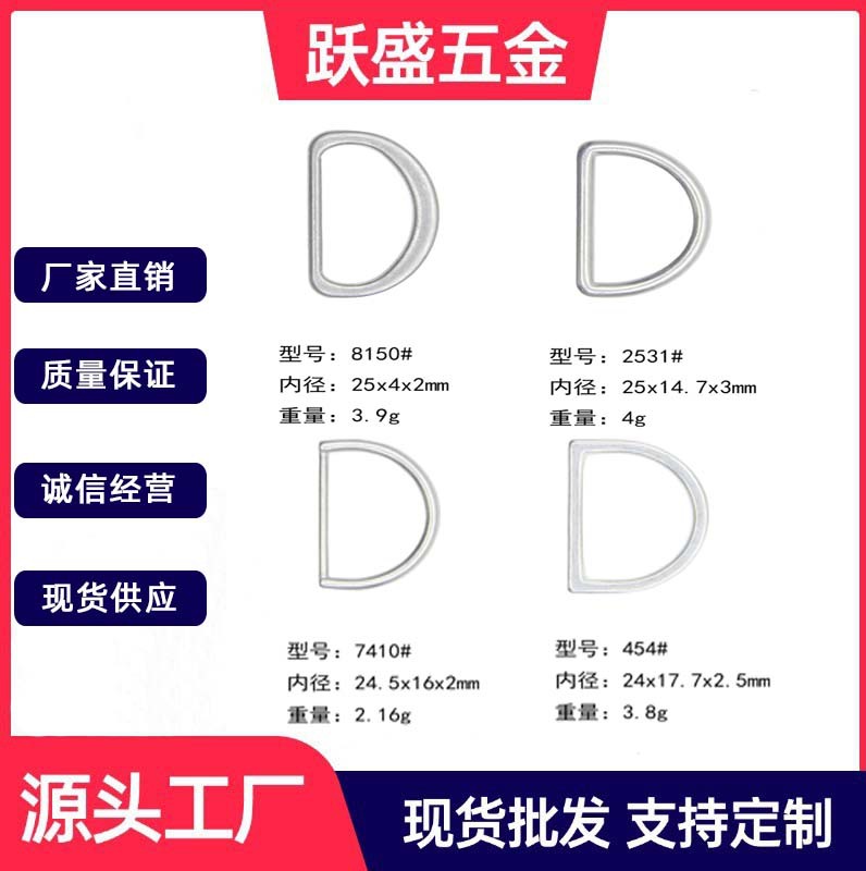 五金不锈钢加工电镀D字扣零件d配耐腐蚀鞋扣针扣箱包加工男女鞋饰