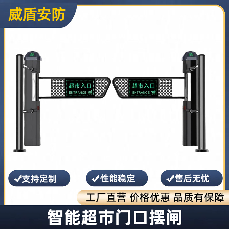 超市入口单向门进出自动感应门出入口单柱摆闸人行通道闸电子闸机