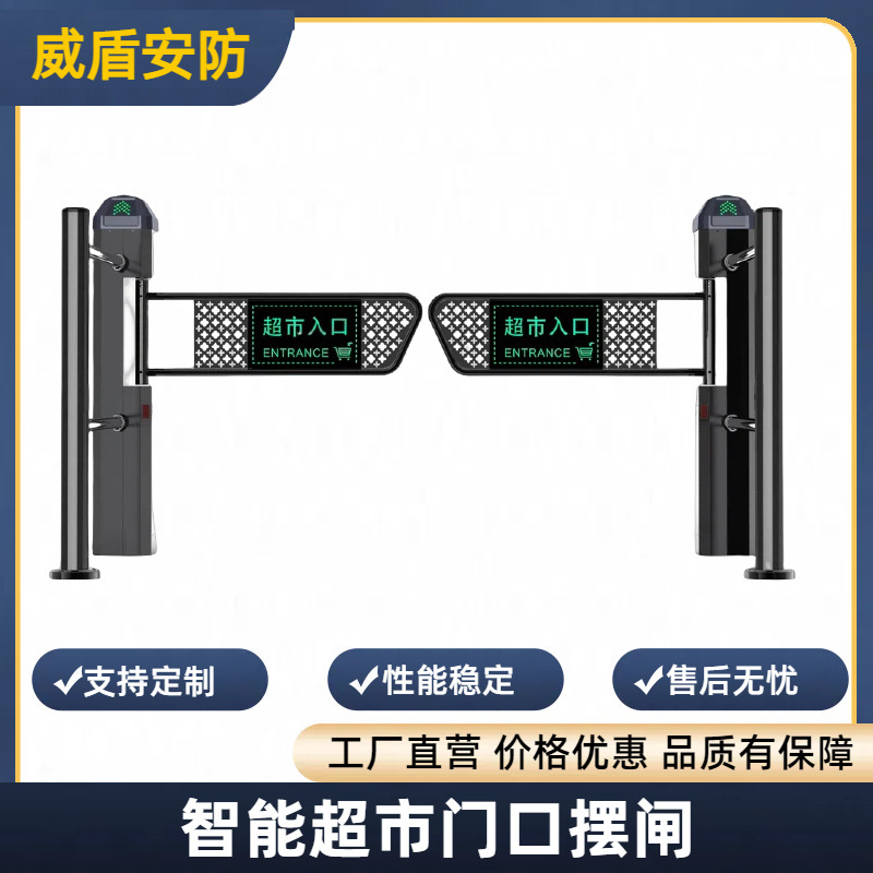 Supermarket entrance one-way door in and out automatic induction door entrance single column swing gate pedestrian passage gate electronic gate machine Supermarket entrance one-way door in and out automatic induction door entrance single column swing gate pedestrian passage gate electronic gate machine