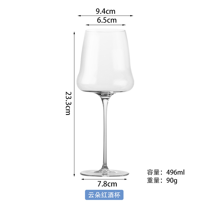 云朵红酒杯496ml