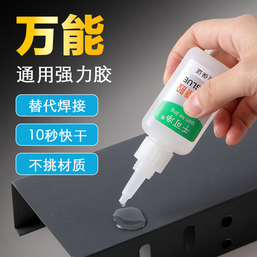 Hanjiao Oil-based Rubber Welding Adhesive Strong Glue Shoe Repair Metal Wood Green Label Oil Adhesive 502 bonding agent