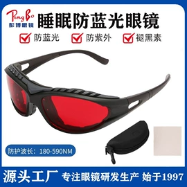 防光辐射眼镜;骑行眼镜;运动眼镜