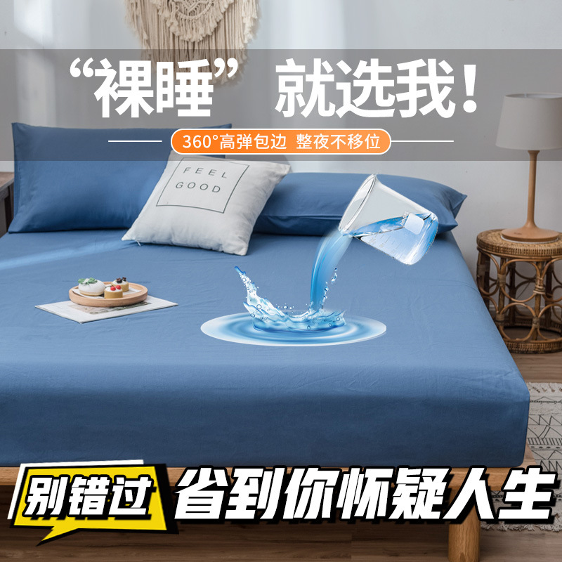 Cross-Border Waterproof Urine-Proof Fitted Sheet, Brushed Fabric Fitted Sheet Cover, Mattress Protector, Breathable Non-Slip Single-Piece Bed Sheet, Bed Cover Wholesale