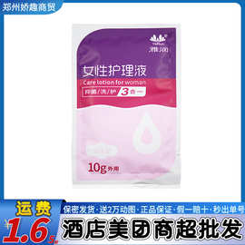 雅润-女性袋装护理液10g天然草本萃取不伤私处祛味护理外阴清洁