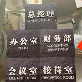 厂家加工亚克力门牌办公室门牌洗手间会议室亚克力门牌cnc雕刻