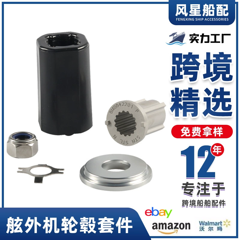 Ремонтный комплект ступицы подвесного мотора 835257K1 для морских инструментов и принадлежностей, подходит для Mercury