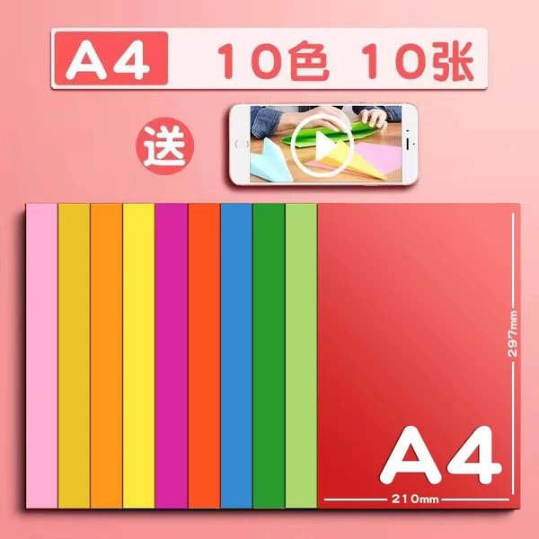 [10 color] 10 pieces of A4 hard card paper