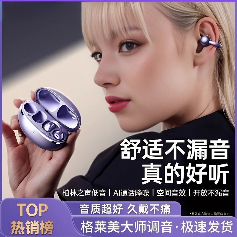 2026 Wireless Bluetooth Earphones, New Sports Ear-Hook Style, Suitable for Huawei and Sony, High-Quality Sound with Noise Reduction 2026 Wireless Bluetooth Earphones, New Sports Ear-Hook Style, Suitable for Huawei and Sony, High-Quality Sound with Noise Reduction
