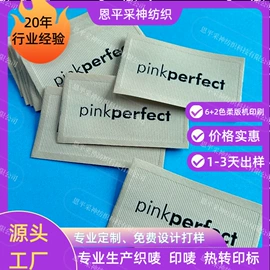 洗唛、商标;织带;烫图、烫钻