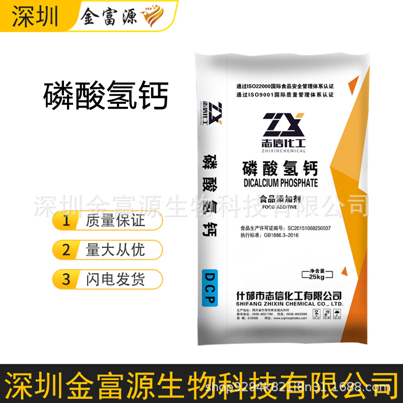 磷酸二钙 二代磷酸钙 食品用 饲料用 工业用 磷酸三钠 TSP
