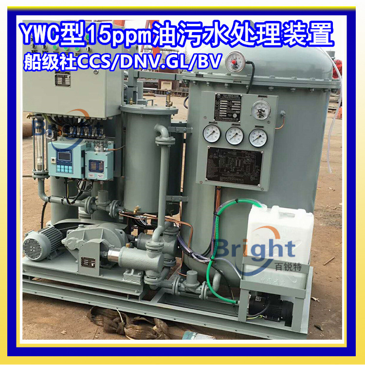 防爆油水分离器 YWC-1.0/2.0/3.0/4.0/5.0船用舱底油污水分离器