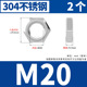 304 material m20 [2 pieces]