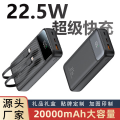 パワーバンクカスタマイズされた大容量卸売急速充電ケーブル 20000 内蔵ケーブルポータブルパワーバンクギフトロゴ