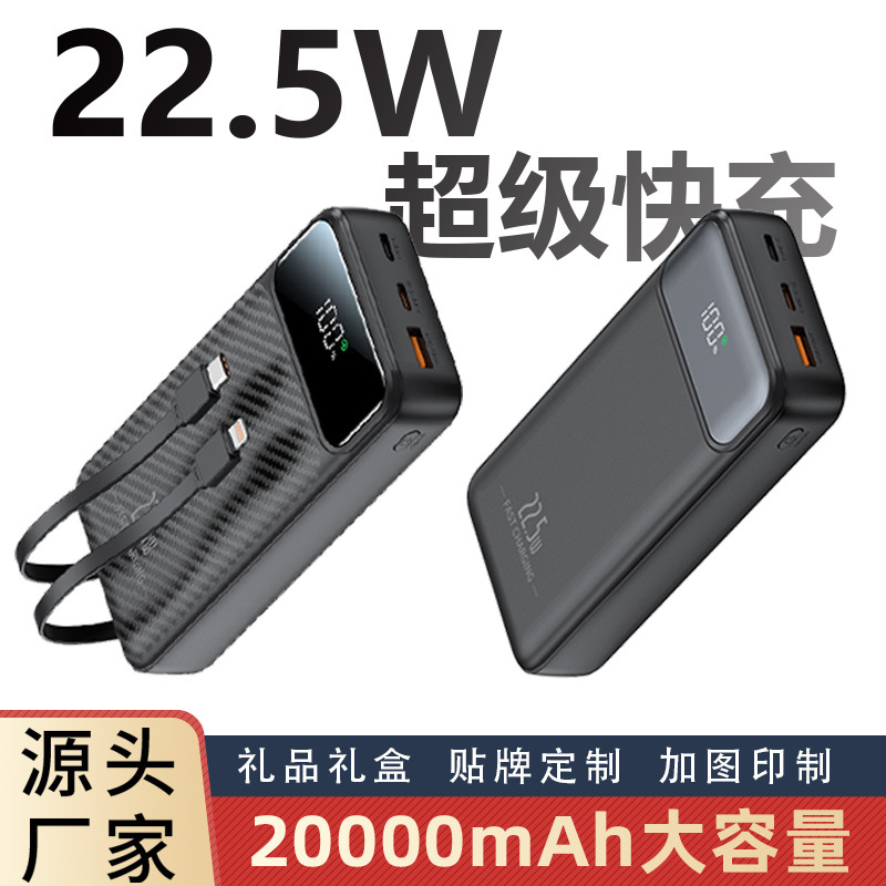 Power Bank Customized Large Capacity Wholesale Fast Charging with Cable 20000 Comes with Cable Portable Mobile Power Supply Gift Logo