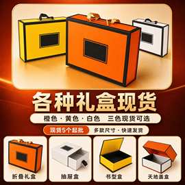 高档磁吸折叠礼品盒定制一片式硬纸板包装盒围巾首饰伴手礼空盒子