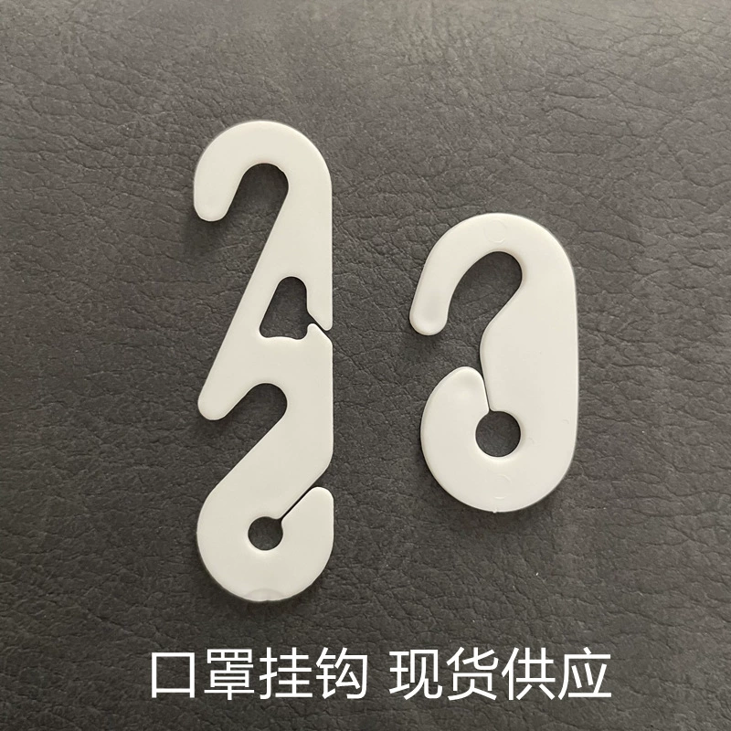 В наличии N95 крючок для маски Пряжка для регулировки ушного каната S-образная Пряжка без регулировки ушей маска для ушей удлинительная Пряжка для ушей