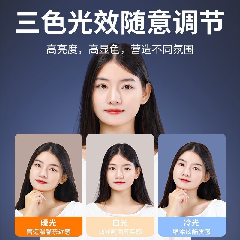 Ancla especial de la sala de transmisión directa cuello estriado cuello belleza facial transmisión en vivo cara de tofu iluminación portátil mentón iluminación
