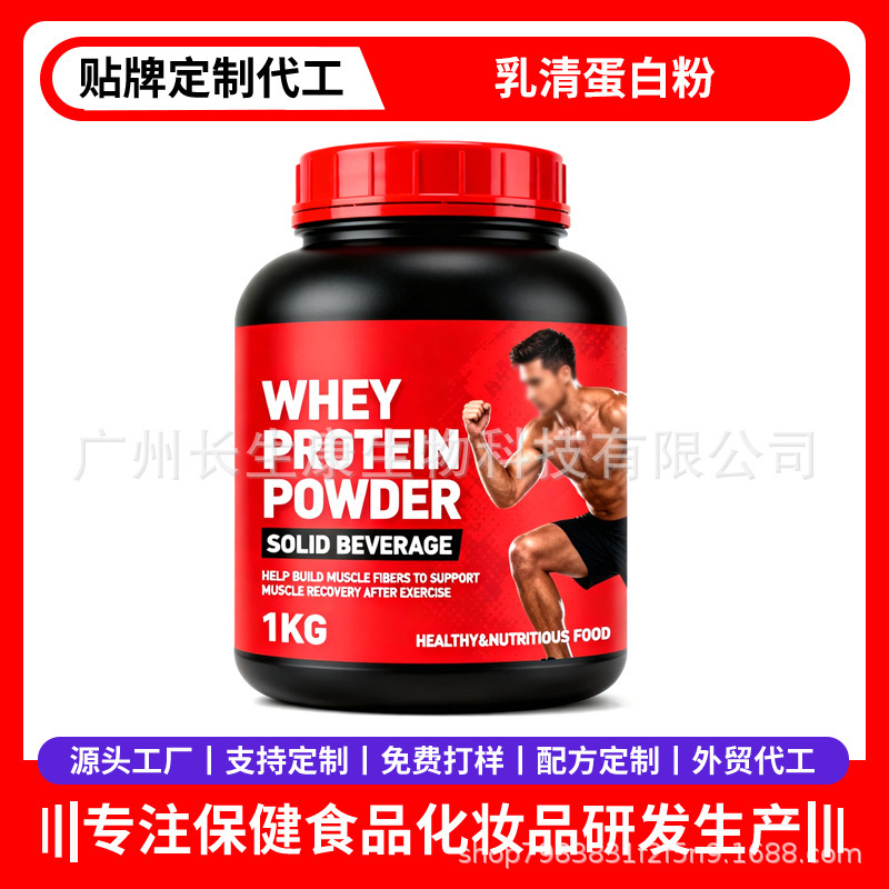 Cross-Border Export Export Isolated Protein Powder Dietary Supplement Fitness Nutrition Food Whey Whey Protein Powder