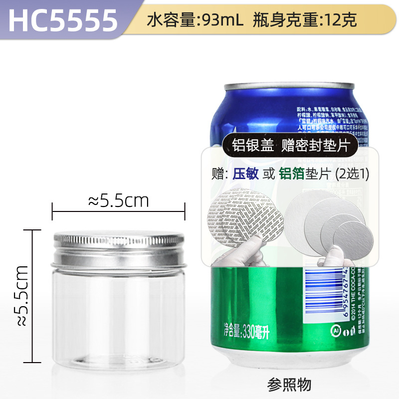 Hechuang empaque al por mayor aluminio PET botellas de plástico de grado alimenticio latas de plástico transparentes gruesas latas de sellado de granos especiales image 7