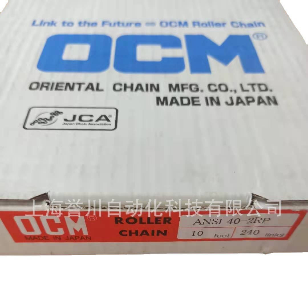 供应日本进口OCM东方链条，ANSI 40-2RP/4分双排滚子链条
