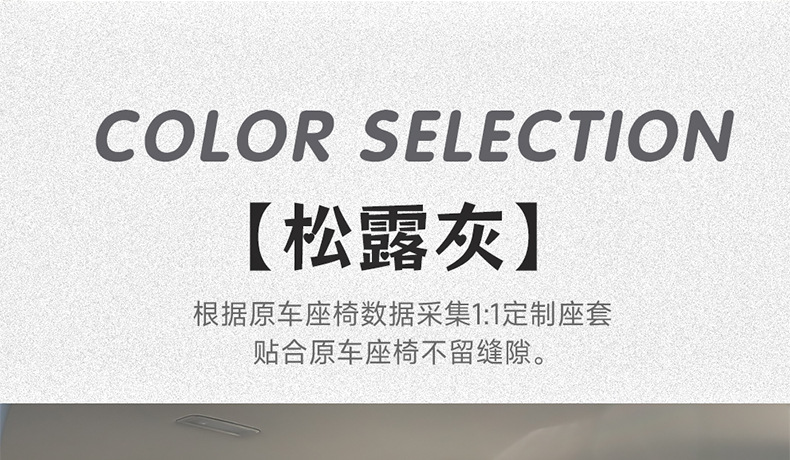 2025 New Geely Xingyue Special Seat Cushion, All-Season Universal Half-Covered Suede Breathable Perforated Saddle Seat Cover