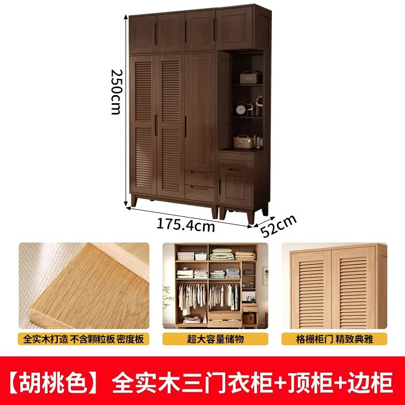 [월넛색상] 원목 3도어 옷장 + 상단수납장 + 사이드수납장