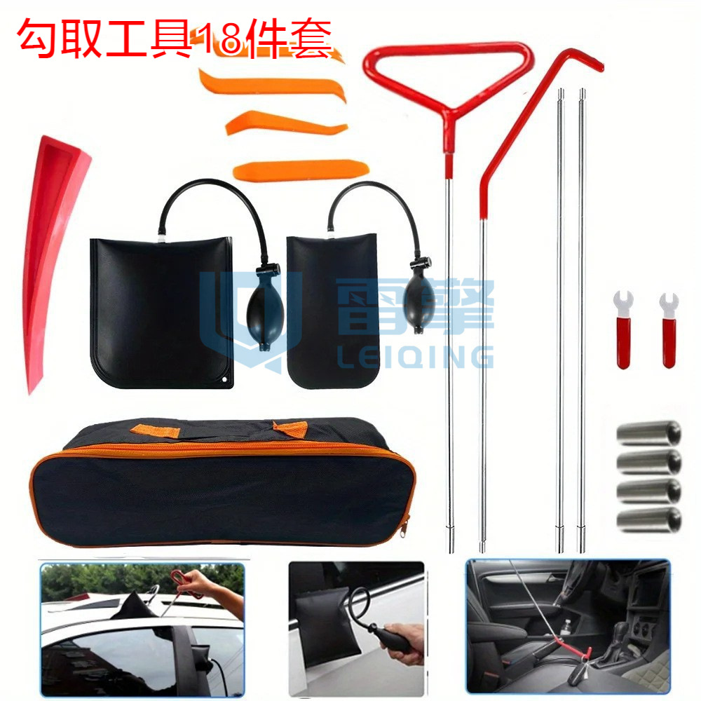 汽车工具翘板气囊升级套装不锈钢杆子汽车长距离勾取工具自驾应急