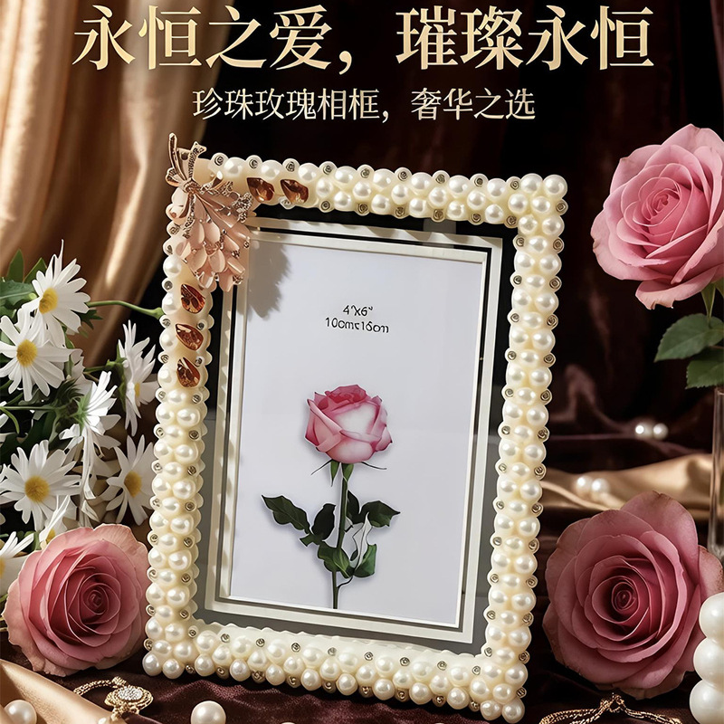 Creative Mirror Pearl 7inch Photo Frame, Luxurious and Elegant, for Living Room and Bedroom Desktop Decoration, Available for Cross-Border Dropshipping