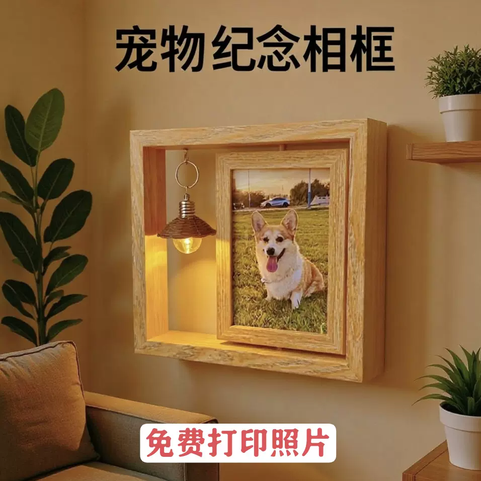 宠物纪念相框双面旋转木制画框6寸照片宠物遗像相框