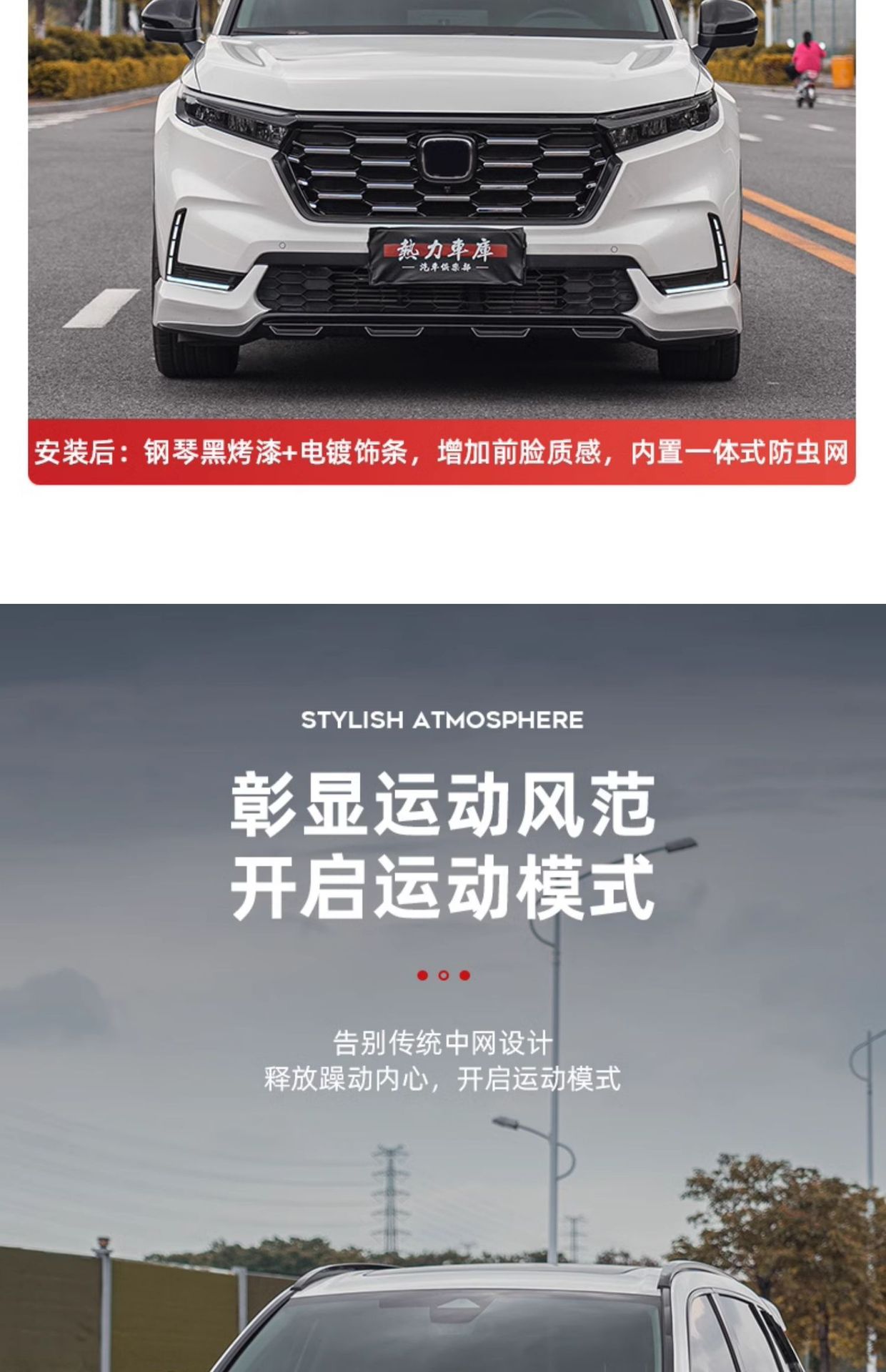 Suitable for 23-24 Honda Crv Insect-Proof Net, Front Modified Special Water Tank Insect-Proof Trim Appearance Accessories