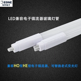 LED日光灯;其他灯具配件;灯管、泡壳