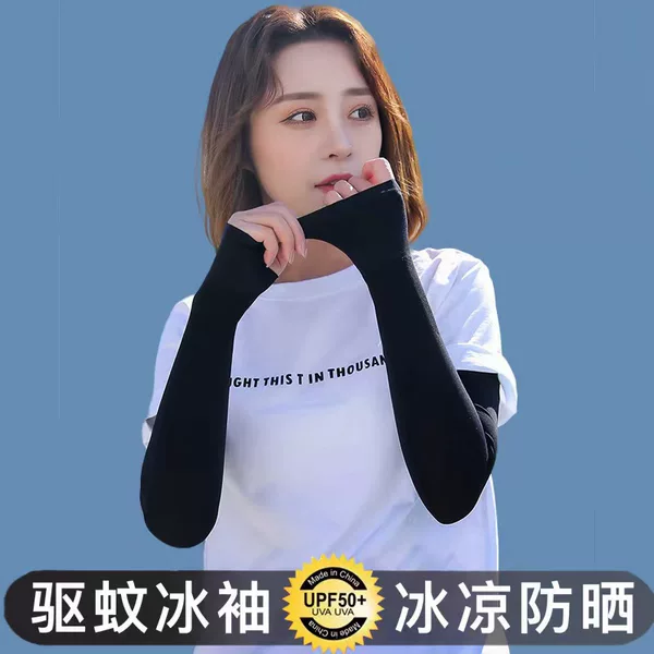 Summer Mosquito-repellent Sunscreen Sleeves Women's Solid Color Ice Silk Ice Sleeves Ice-sensitive UV-resistant Gloves Men's Arm Sleeves