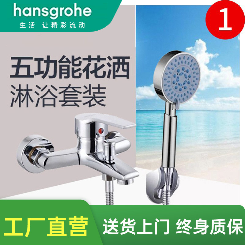 Hansgrohe Household Bathroom All-Copper Shower Head Handheld Pressure-Boosting Shower Faucet