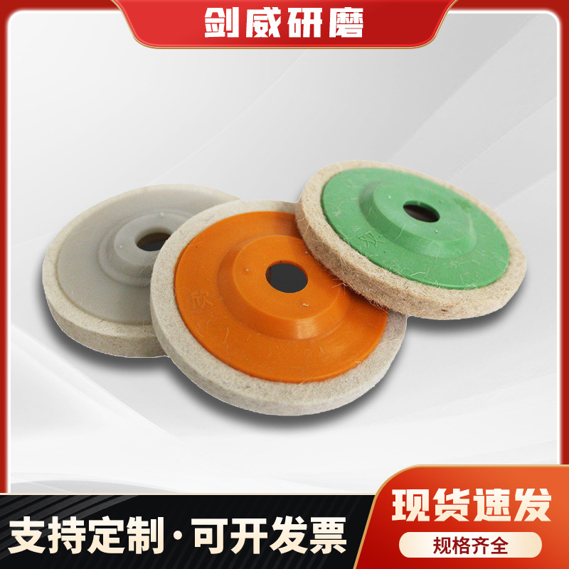 角向抛光轮 镜面羊角轮不锈钢抛光打磨轮 角磨机羊毛毡磨片100x16